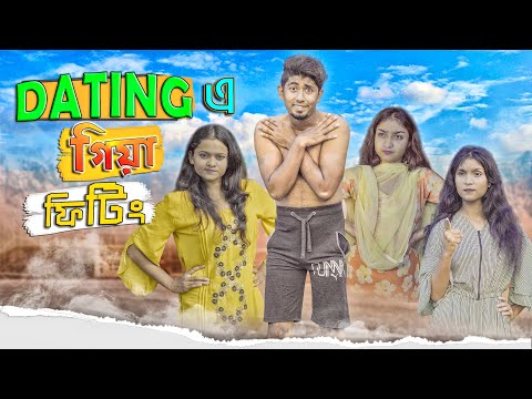 Dating এ গিয়া ফিটিং || Bangla Funny Video 2020 || Zan Zamin