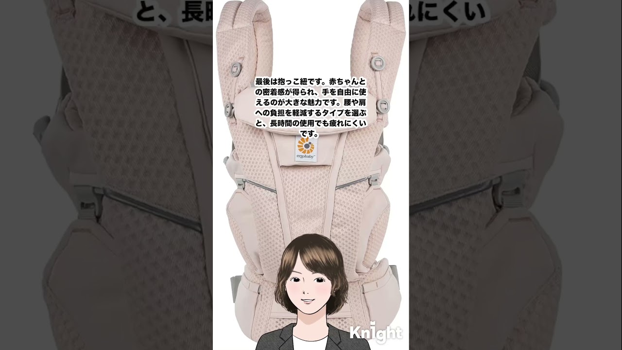 ミニマリストが選ぶ買って良かったベビー用品 - 移動・外出編 #子育て #ミニマリスト #育児