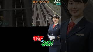 電車でGO! ポケット 中央線編 [ 御茶ノ水～四谷 ]