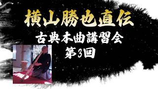 第3回サンプル動画