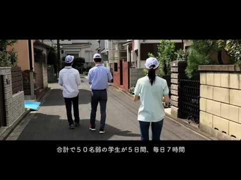 法律学科 武蔵野大学　学外学修（FS）シンポジウム【ロング版】