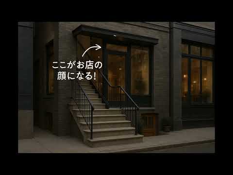 2階や地下の店舗は不向きですか？