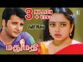 Madhumathi Full Movie HD Quality Abbas Soundarya Sanjeevi