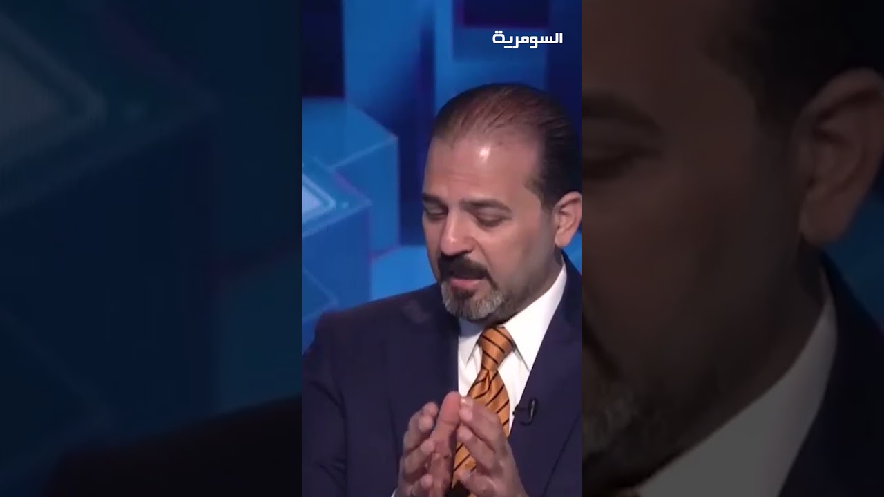 فيديو | الأربع سنوات المقبلة قد تكون الأخيرة في عمر العملية السياسية!#shorts
