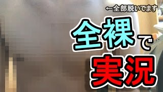 【BO2】全裸で実況してみた