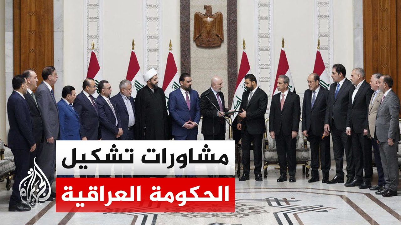 العراق.. مهلة 30 يوما لتشكيل الحكومة ثم عرضها على البرلمان