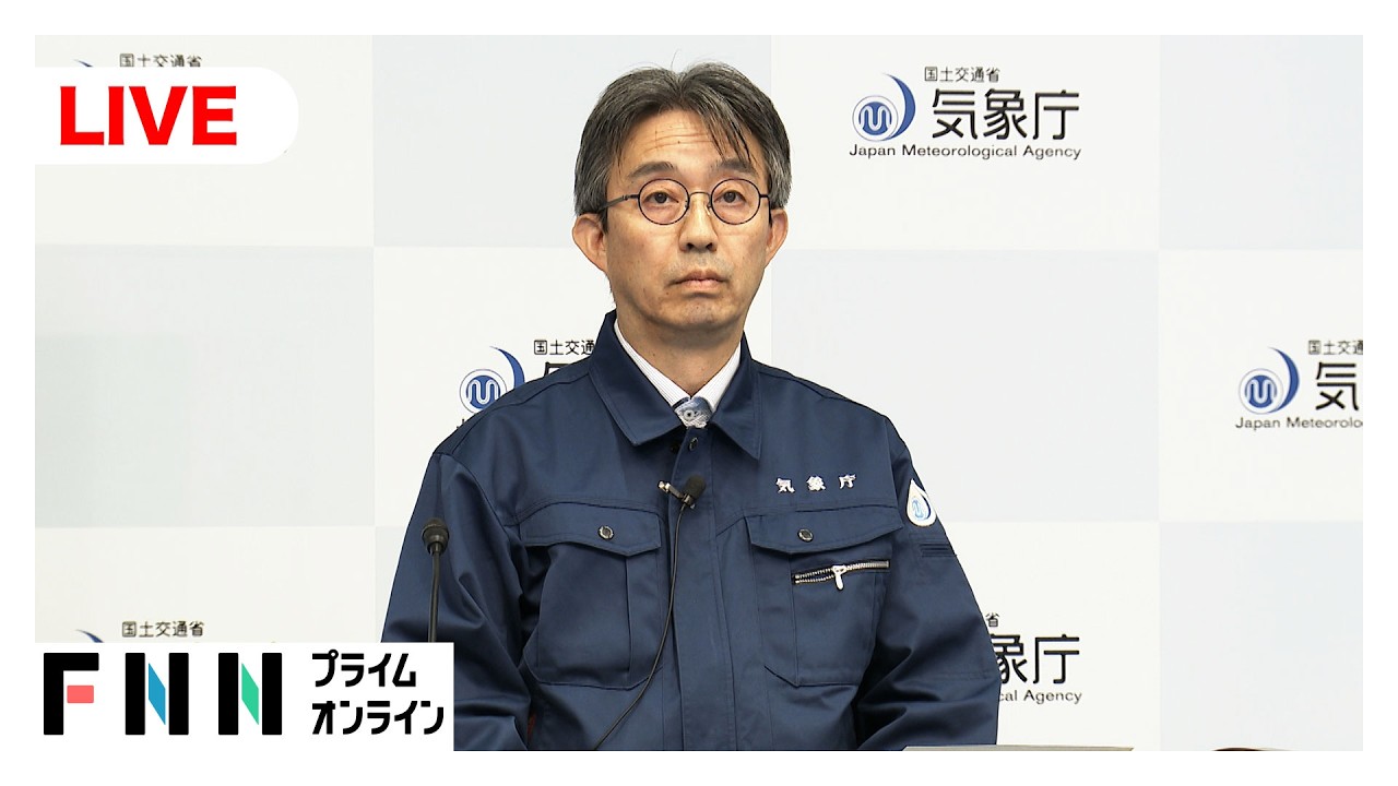 気象庁が緊急地震速報の取り消しについて説明する記者会見の動画のサムネイル