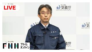 Download lagu 【ライブ】気象庁が会見　“M9.9”緊急地震速報取り消し mp3
