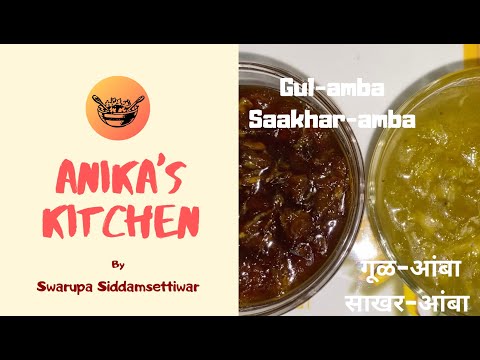 Gul-amba Saakhar-amba | गूळ-आंबासाखर-आंबा | Authentic Maharashtrian Recipe | Indian Food
