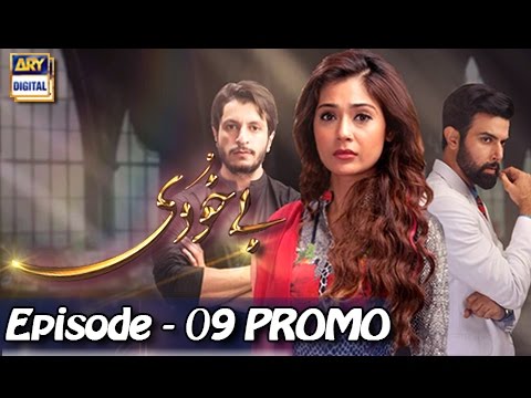 | ARY Digital Drama