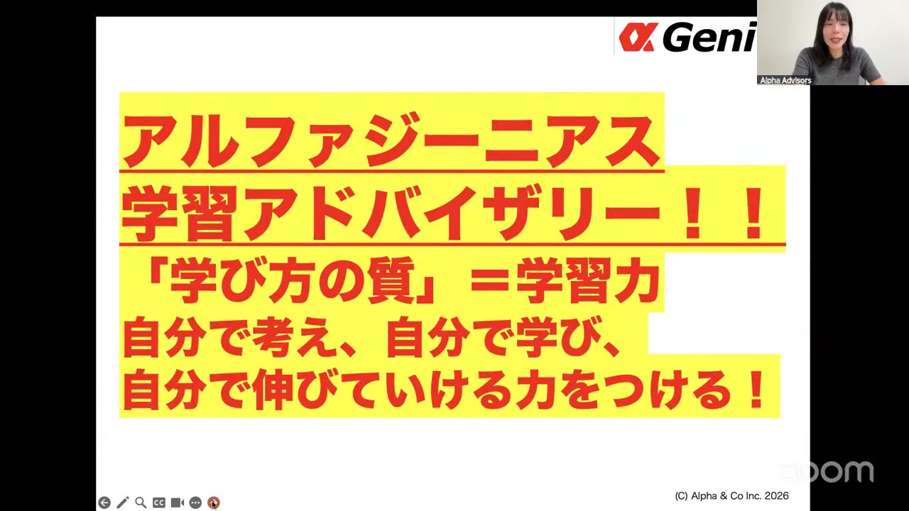【駐在員必見】海外赴任中の子供の教育戦略｜帰国子女受験・インター校・現地校の選び方、三菱商事、ゴールドマン、マッキンゼーに入るための王道ルートと勉強法とは？