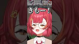 rionのぶってる声に本音が出てしまう猫汰つな #shorts #猫汰つな #柊ツルギ #小森めと #rion #zepher #VALORANT #ぶいすぽ