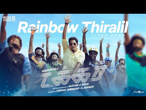 Rainbow Thiralil Video Song | Ta..