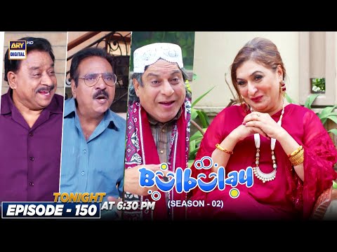 Bulbulay Episode 150 | ARY Digital Drama