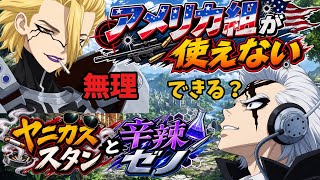【Dr.STONE総集編#2】ゼノ「出来るよな？」スタン「出来ない。」