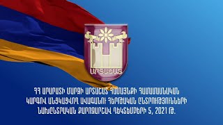 Նախընտրական բանավեճ | ՈՒՂԻՂ