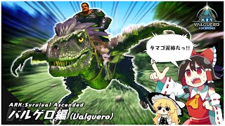 【ASA】軽犯罪に手を染める in バルゲロ。【ゆっくり実況】＃1