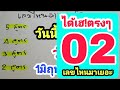 หวย