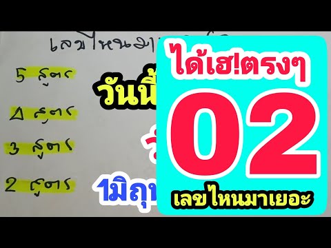 หวย