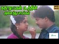 கதாநாயகன் படத்தின் அனைத்து பாடல்களு�