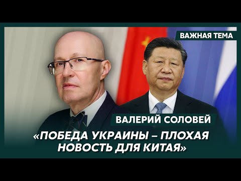 Профессор Соловей рассказал, о чем Путин умолял Си