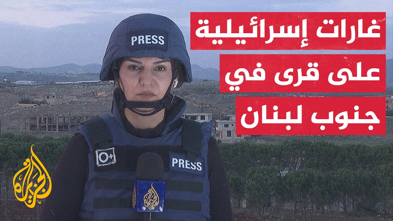 الطيران الحربي الإسرائيلي يشن غارات على بلدات جنوبي لبنان