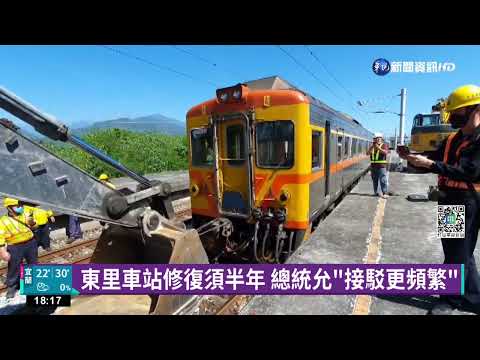 蔡英文親會面證嚴法師 感謝救災伸援手