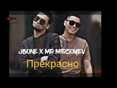 jBONE x Mr MIRZOYEV - Прекрасно" official music video. jbone x mr mirzoyev - prekrasno #jbrec #jbmr