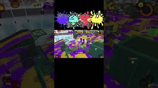 ホップソナーにキャリーされた#スプラトゥーン3 #スプラ #スプラ3 #splatoon3 #リッター4k #ホップソナー