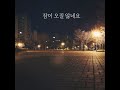 Bum Jun Jang - Can't Sleep (Lyrics Video)