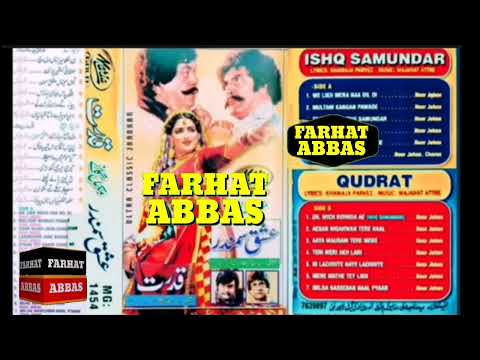 VE LIKH MERA NAA DIL DI KITAB TE  NOOR JEHAN  FILM # ISHQ SAMUNDAR  (MARIA GOLD JHANKAR)