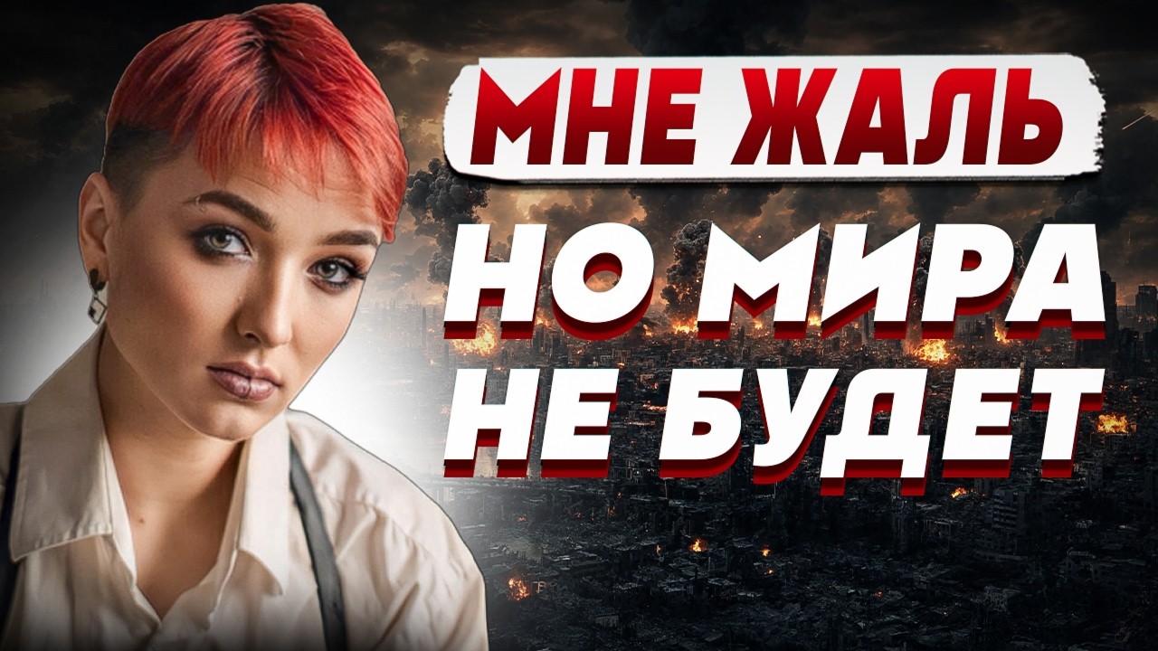 ШАМАНКА Сейраш: это ПОСЛЕДНЕ спокойное ЛЕТО