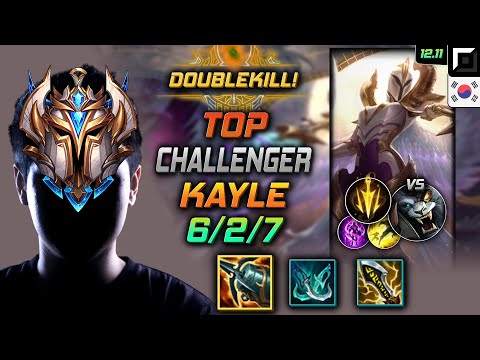 챌린저 탑 케일 크라켄 치속 - Challenger Kayle Top vs Rengar - 롤 KR 12.11
