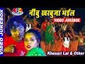 खेसारी लाल के सुपरहिट नॉनस्टॉप गाने Jukb
