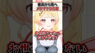 ライブ前ド緊張の奏にばんちょーがかけてくれた言葉がメロすぎた【音乃瀬奏 轟はじめ ReGLOSS ホロライブ 切り抜き】#shorts