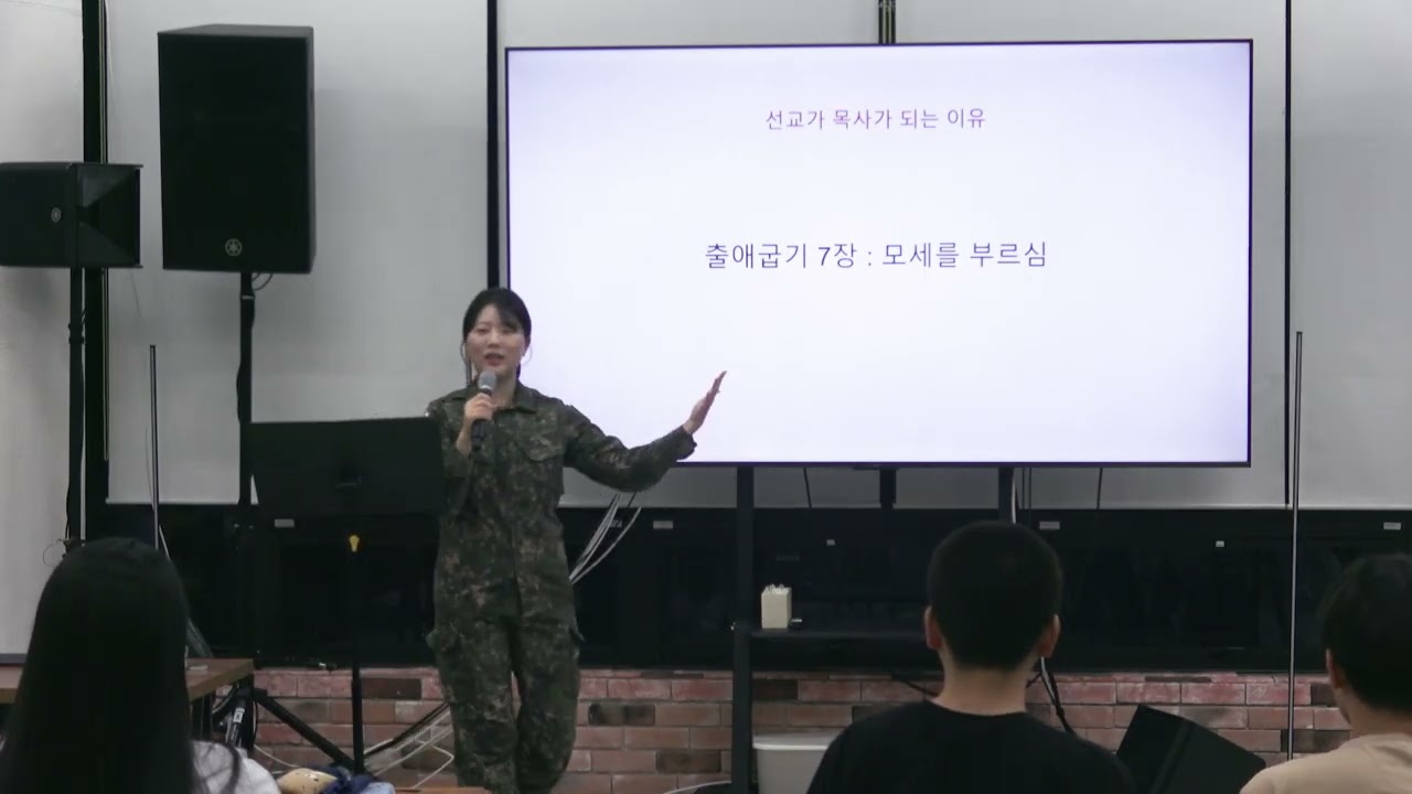 군 선교 보고 (안선교 목사)