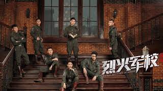 Cover art for 烈火軍校