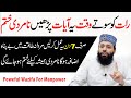Mardana Kamzori Ka Ilaj Quran Se Impotency Se Nijat Ka Wazifa Namardi Ka Dur Karne Ka Wazifa