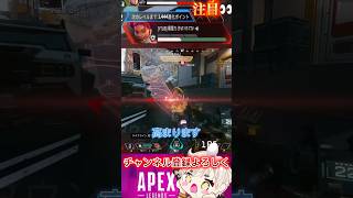 [APEX]ライフラインのヘルスドローン小技その3❤ #apex #vtuber #shorts