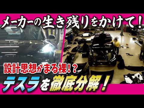 テスラ:競争が画期的な技術を生み出している