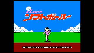【レトロゲームアーカイブ】ファミコン I LOVE ソフトボールをプレイ【高画質・高音質】