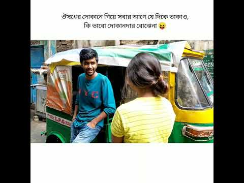 Dokandar sob bojhe bujhle || Ft. Sudipto Halder