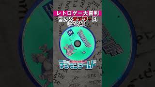 【レトロゲー大喜利】こんなデジモンワールドはいやだ！② #ゲーム実況 #デジモン #デジモンワールド