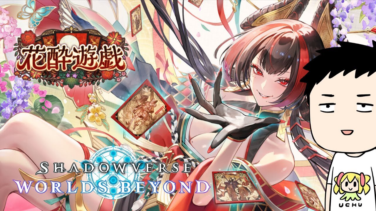 【シャドバWB】どうやらドラゴンが強いらしい新弾「花酔遊戯」を開封する男【にじさんじ/社築】
