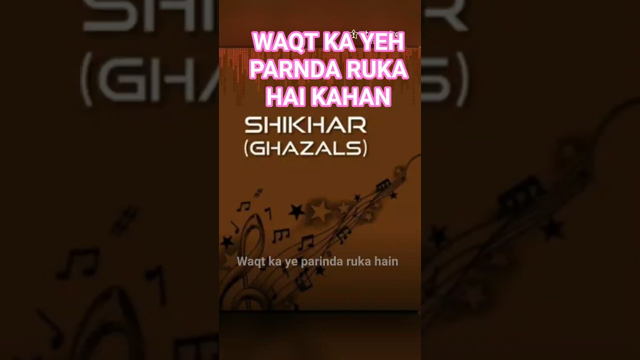 Waqt Ka Ye Parinda Ruka Hai Kahan|Nikhil-Vinay Jaswant Singh · Yogesh, Shikhar Ghazal Cover by Bipin