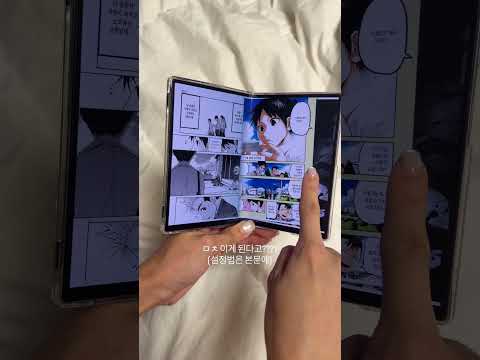 폴드8 궁극기 나왔다;;