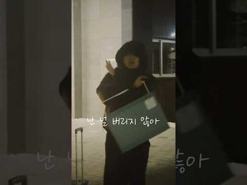 방구석 뮤비 : 0+0 한로로 #cover #한로로 #0+0