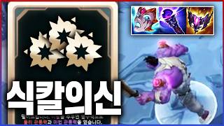 식칼 한방에 70% 까이는 역대급 AP 문도박사