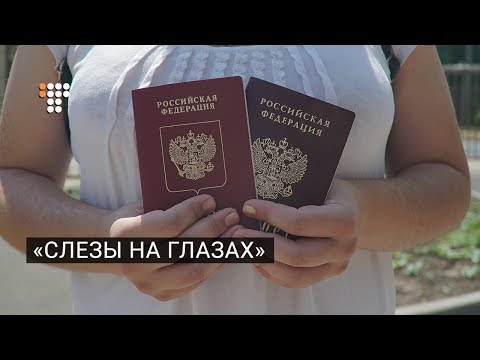 Российские паспорта для жителей Донбасса. Эксклюзив из РФ