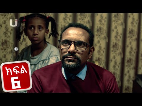 ፈተና - ክፍል 6 | Fetena part 6 | New Ethiopian Drama 2025